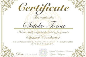 Image of certificate of spiritual coordinator